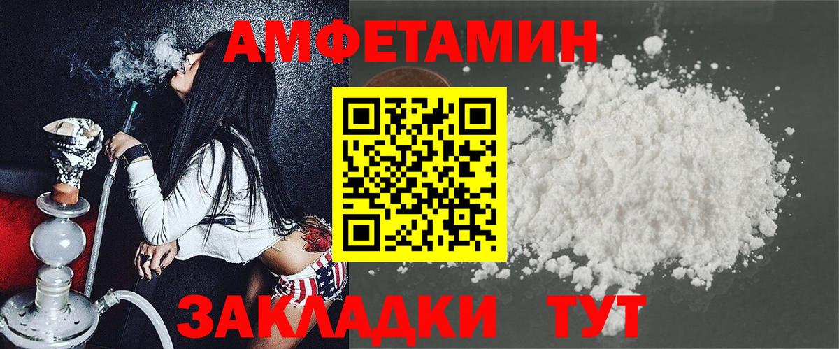 Амфетамин  Вход с VPN  Курчалой  Amphetamine 98% 