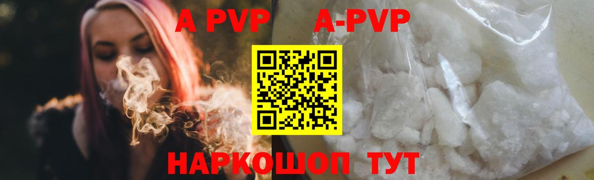 A PVP VHQ  Вход с VPN  Alfa_PVP мука  Курчалой  APVP VHQ 