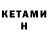КЕТАМИН VHQ Spaceman_54 1