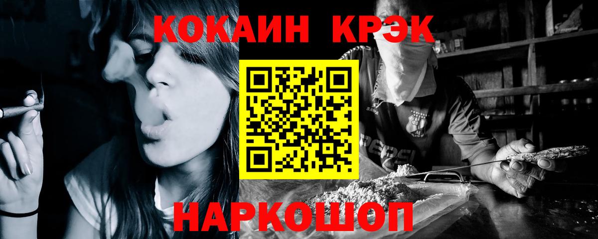 Кокаин Fish Scale Курчалой