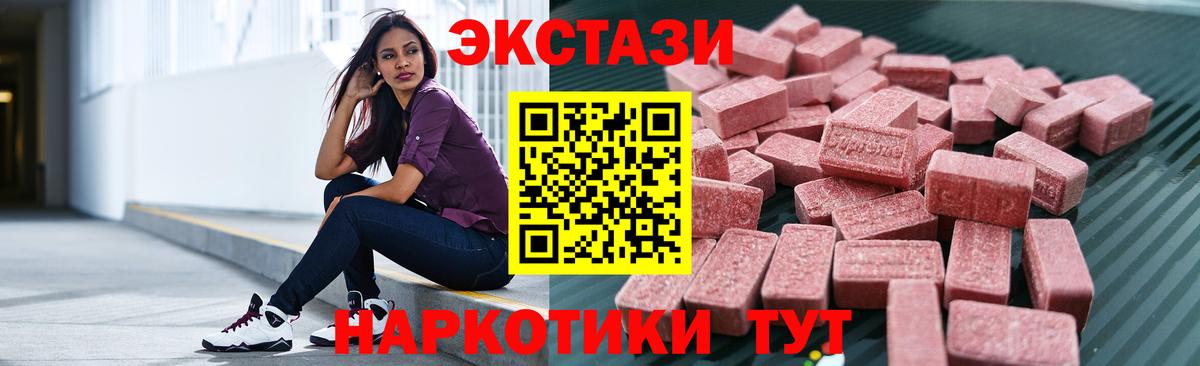Курчалой  Экстази ешки  Экстази MDMA  ЭКСТАЗИ  Вход с VPN 