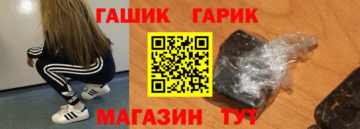 ГАШИШ  ГАШ ice o lator  ГАШИШ индика сатива  Вход с VPN  Курчалой 