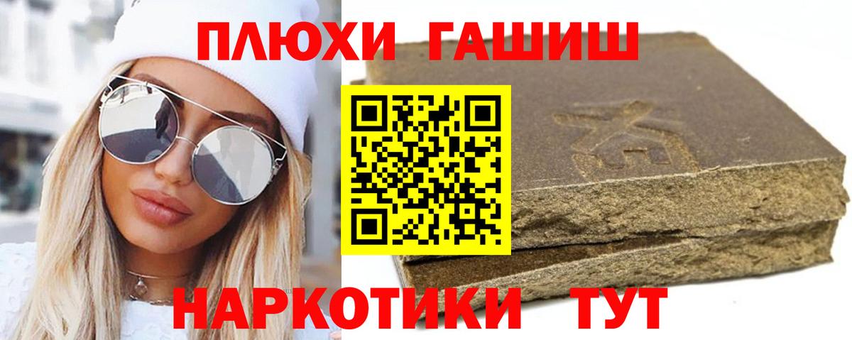 Гашиш 40% ТГК Курчалой