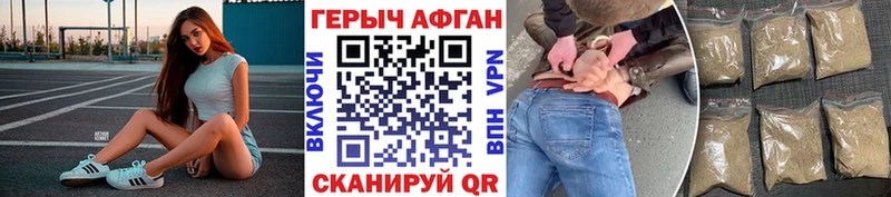 Героин хмурый  mega как зайти  Курчалой 
