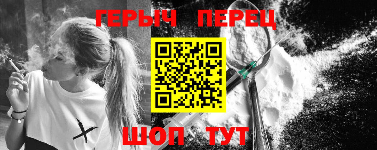 ГЕРОИН хмурый Курчалой
