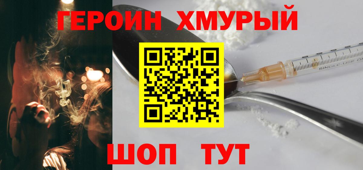 Курчалой  Героин афганец  Героин  Вход с VPN 