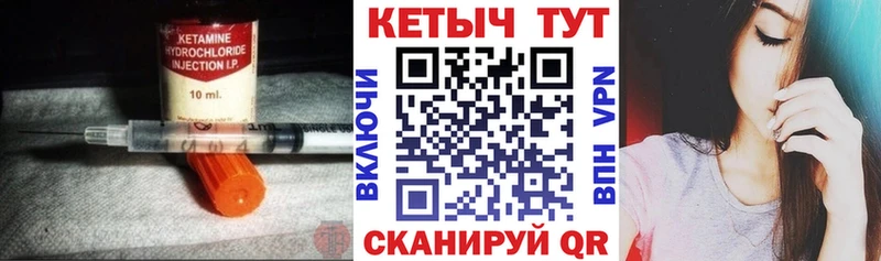 как найти наркотики  Курчалой  ссылка на мегу маркетплейс  КЕТАМИН VHQ 