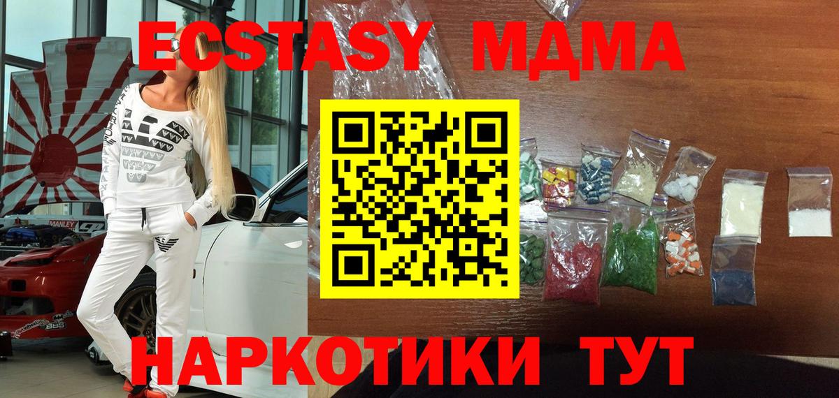 Курчалой  MDMA Molly  MDMA кристаллы  Вход с VPN 