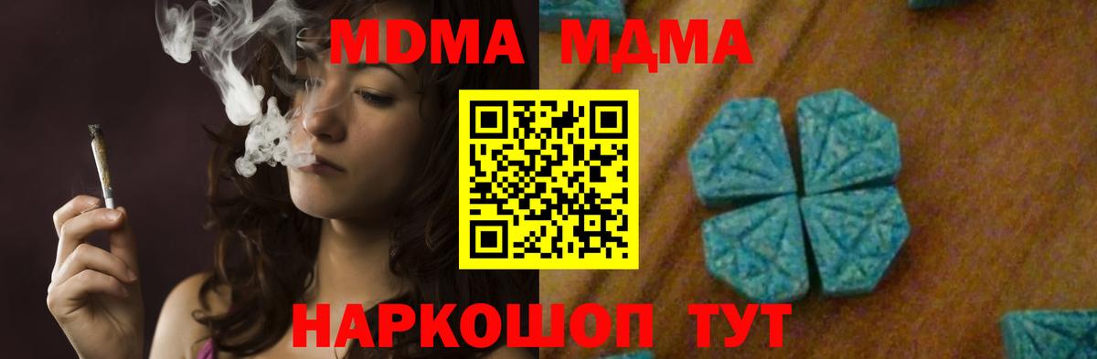 MDMA молли Курчалой
