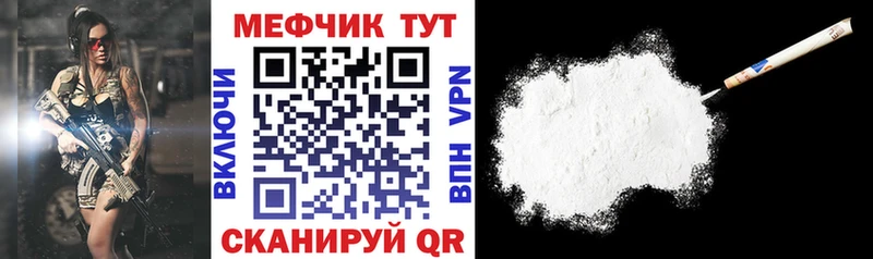 Меф мяу мяу мука Курчалой