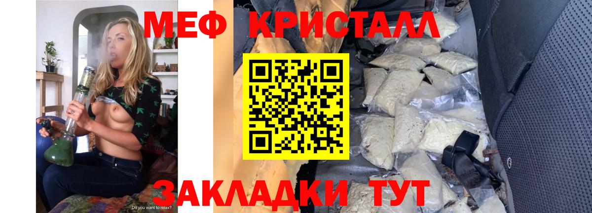 МЯУ-МЯУ 4 MMC  Меф  Курчалой  МЕФ мука  Вход с VPN 