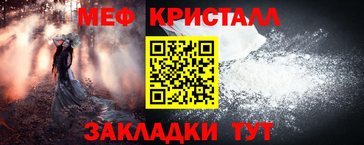Мефедрон  Курчалой