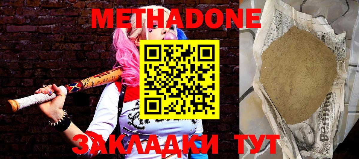 МЕТАДОН VHQ  Вход с VPN  Метадон мёд  Курчалой 