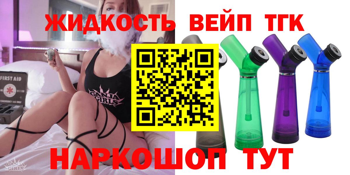 Дистиллят ТГК Wax Курчалой